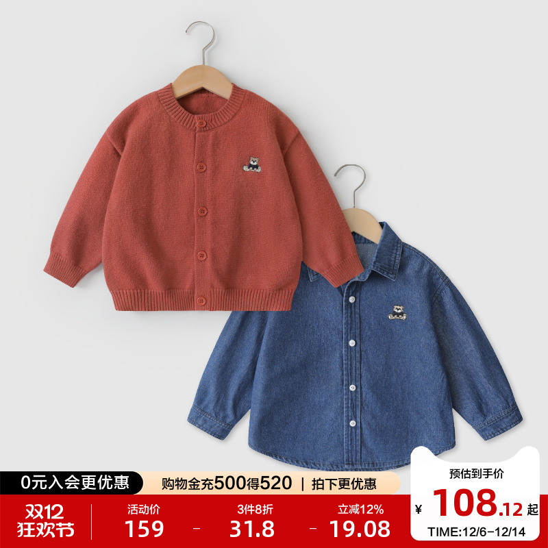 右欧针织开衫牛仔衬衫两件套