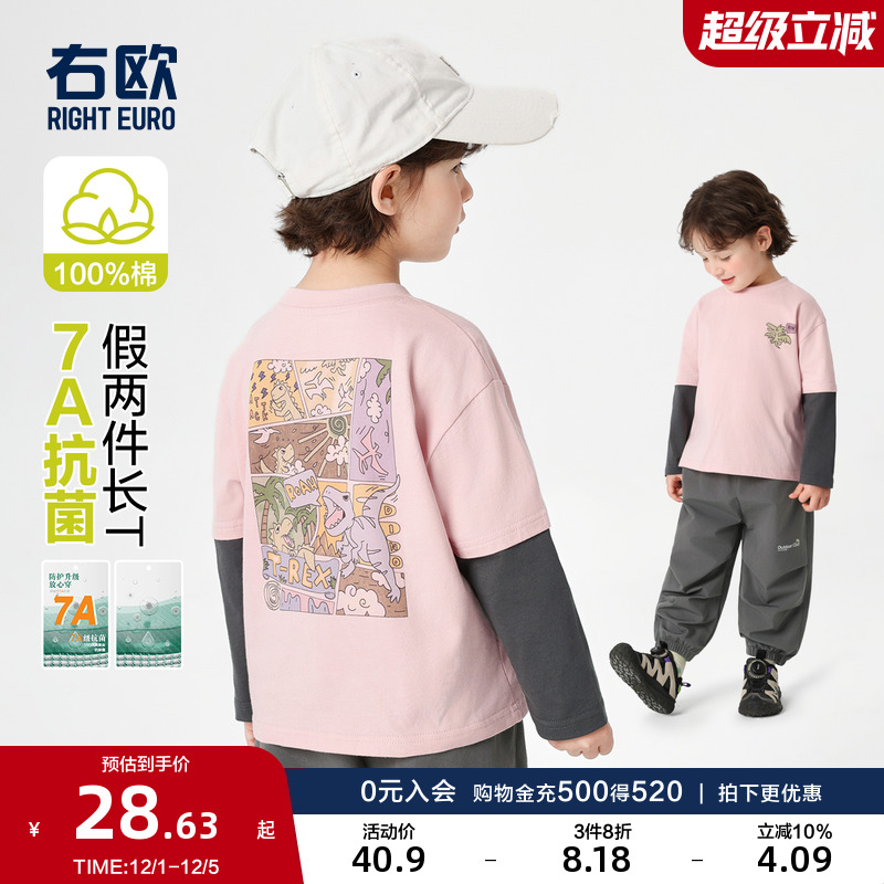 右欧男童女童长袖T恤纯棉假两件