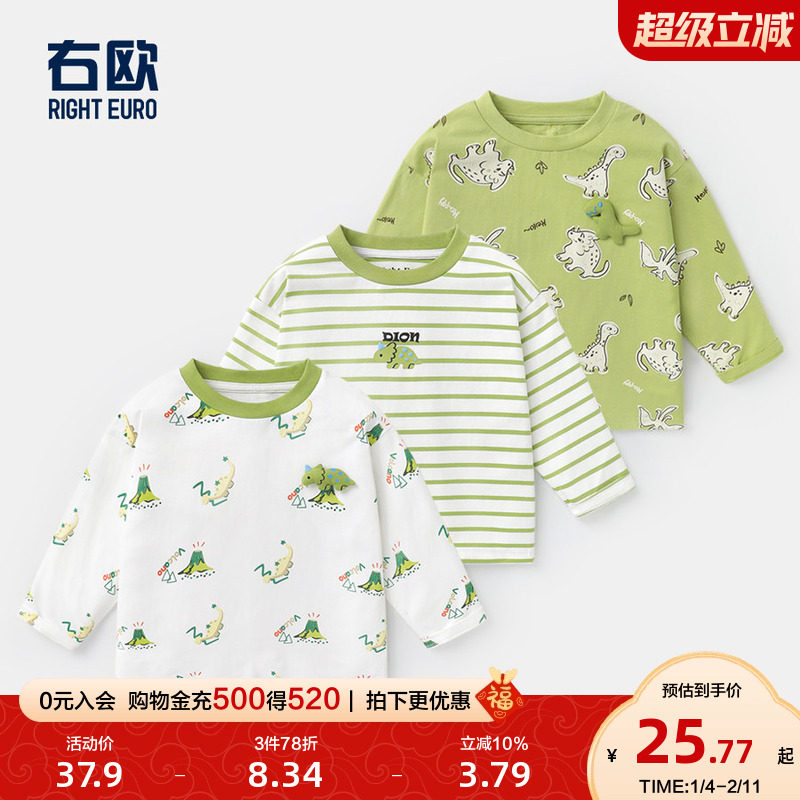 右欧男童长袖T恤女童打底衫条纹绿色2025春秋季新款童装儿童内搭