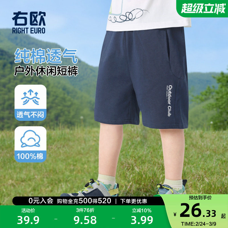 右欧男童运动短裤女童五分裤纯色山系夏季新童装纯棉儿童薄款中裤