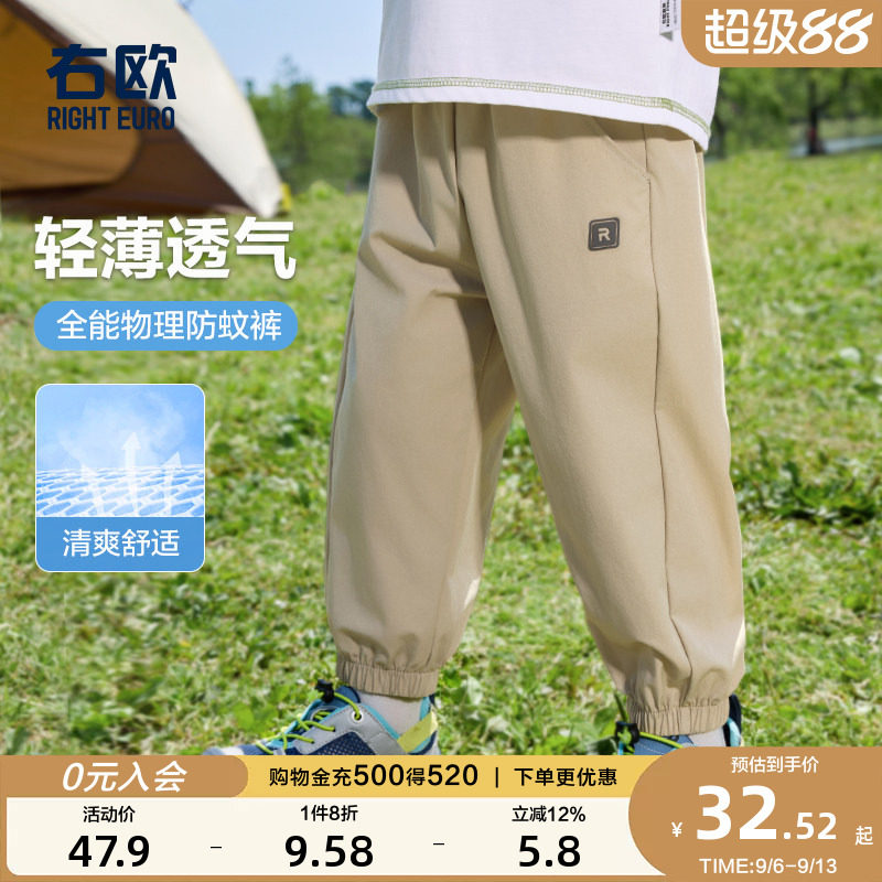 右欧儿童防蚊裤纯色运动风夏季新款童装男童女童轻薄宽松休闲裤子图片