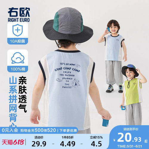 右欧男女童纯棉背心撞色运动风