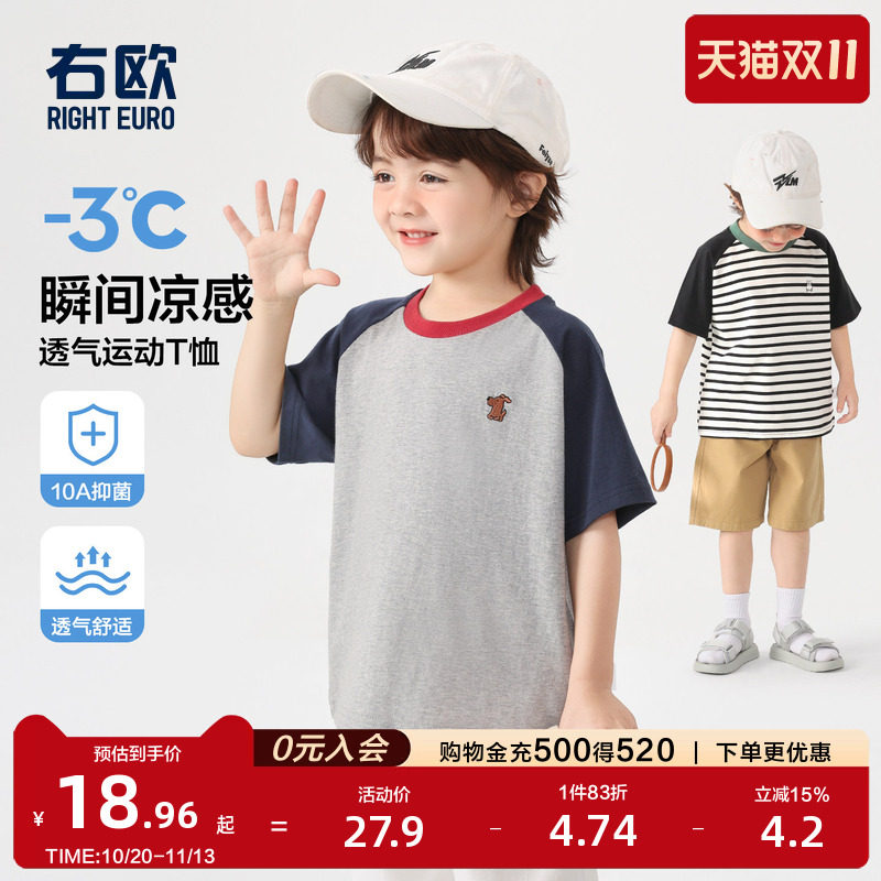 右欧男童女童撞色短袖T恤插肩袖夏季新款童装儿童洋气上衣套头衫