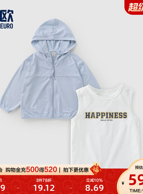 右欧夏装两件套女童夏季套装多巴胺防晒衣儿童衣服男童背心TMU044