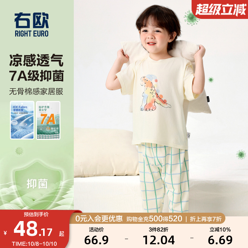 右欧男童夏季家居服套装凉感女童儿童短袖长裤睡衣两件套新品童装