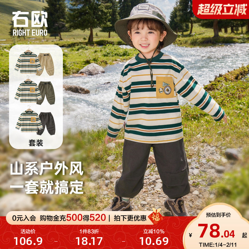 右欧儿童秋季套装新款山系女童男童同款条纹长袖T恤工装裤两件套,童装/婴儿装/亲子装,套装,淘宝优惠券,粉丝福利购,淘宝优惠卷