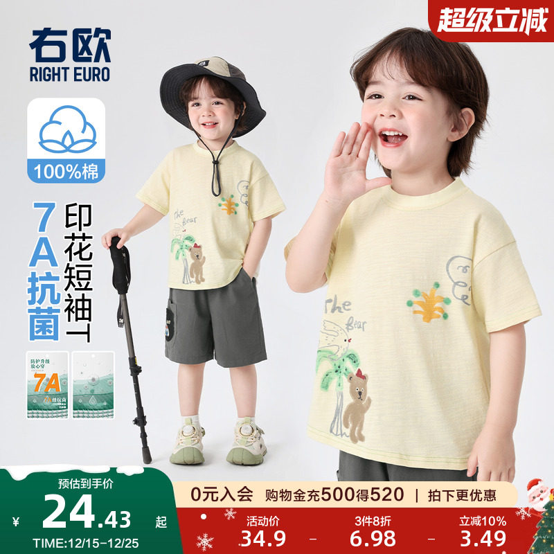 右欧男童女童纯棉短袖T恤