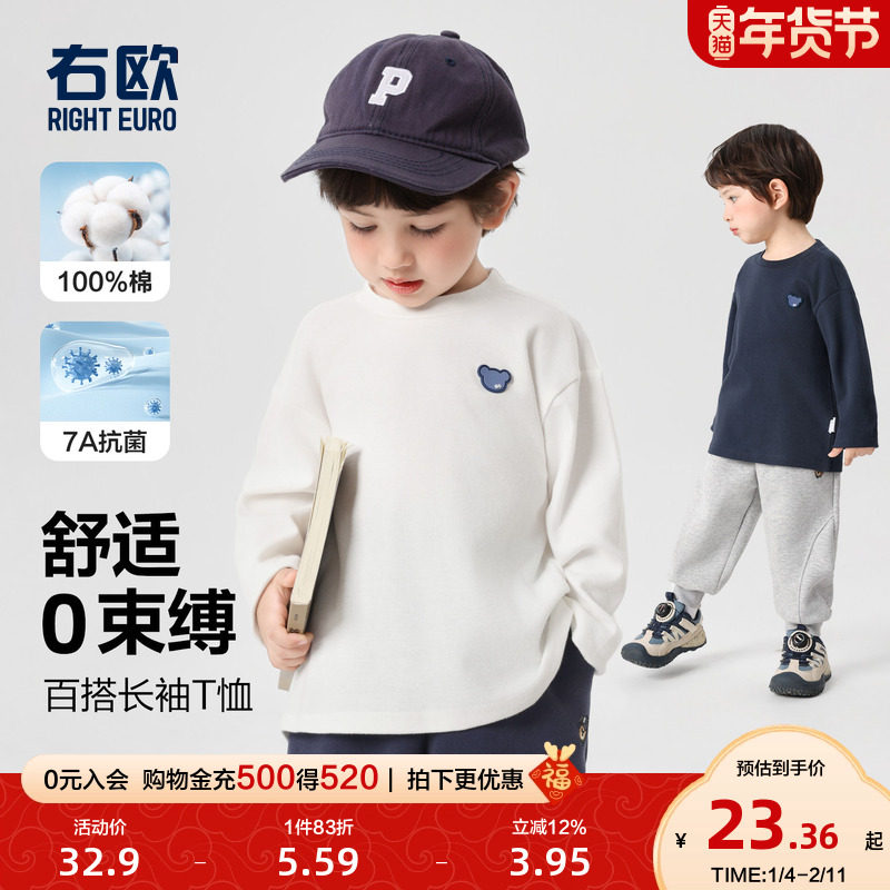 右欧男童打底衫女童长袖T恤纯色条纹春秋季新款童装儿童上衣内搭,童装/婴儿装/亲子装,T恤,淘宝优惠券,粉丝福利购,淘宝优惠卷