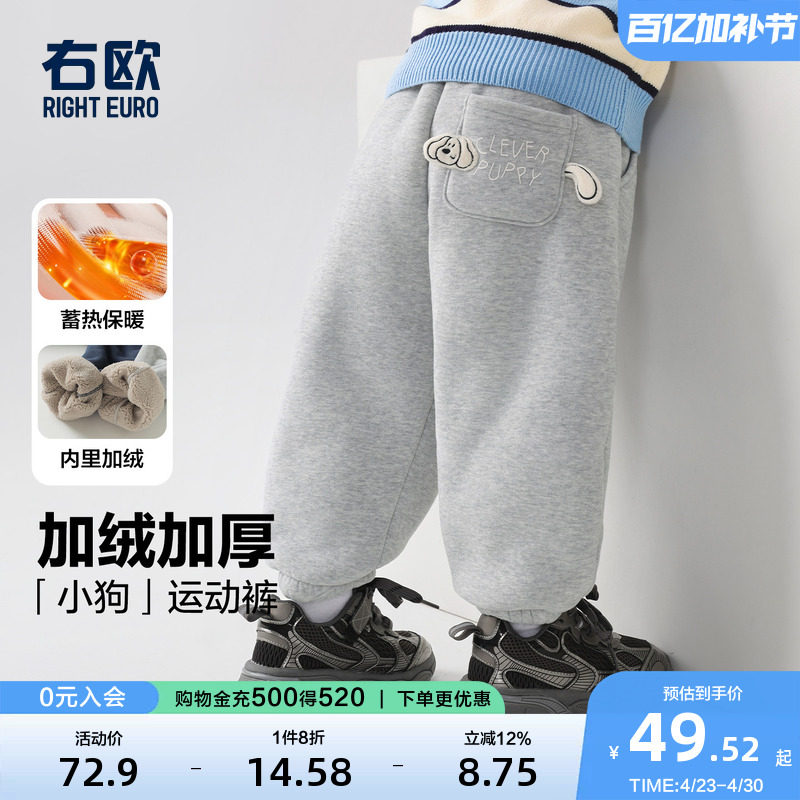右欧男童女童运动裤加绒加厚小狗儿童保暖卫裤束脚裤冬季新款童装