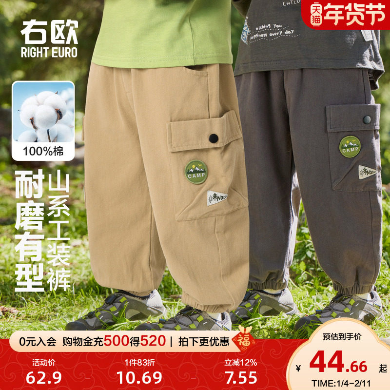 右欧男童裤子女童工装裤山系户外春秋季新款童装儿童束脚休闲长裤,童装/婴儿装/亲子装,裤子,淘宝优惠券,粉丝福利购,淘宝优惠卷