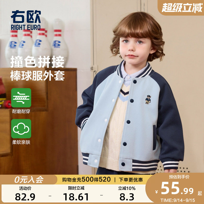 右欧儿童棒球服薄外套撞色学院风图片