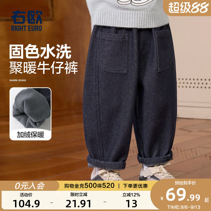 右欧男童女童加绒弯刀牛仔裤深色秋冬季新款童装保暖儿童加厚裤子