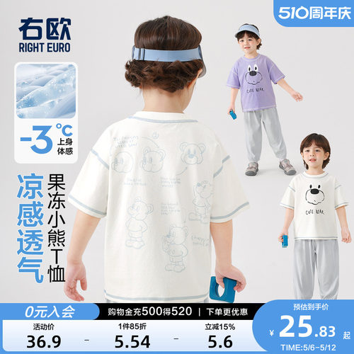 右欧男童女童短袖T恤衫可爱小熊