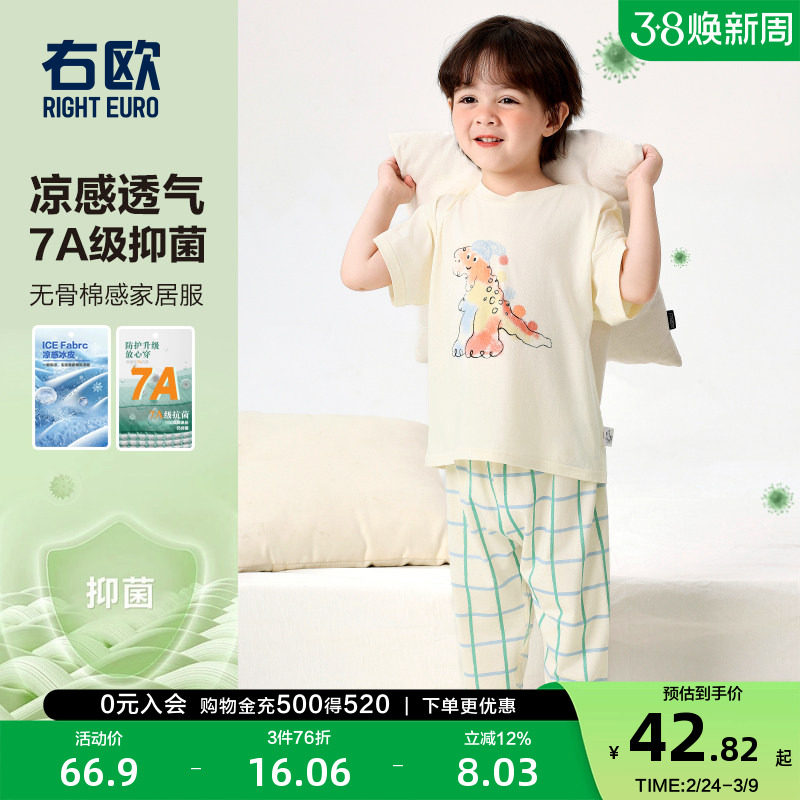 右欧男童夏季家居服套装凉感女童儿童短袖长裤睡衣两件套新品童装