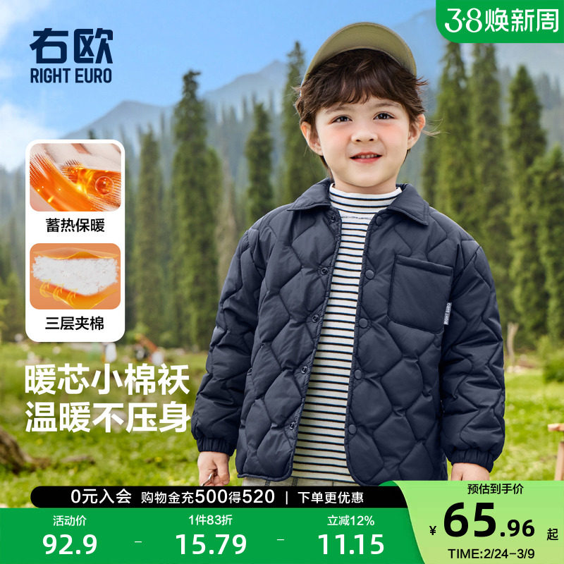 右欧男童女童轻薄棉服纯色简约儿童绗棉外套休闲时髦冬季新款童装