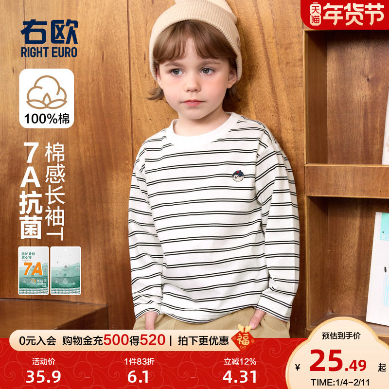 右欧男童长袖T恤女童打底衫纯色条纹春秋季新款童装儿童内搭上衣,童装/婴儿装/亲子装,T恤,淘宝优惠券,粉丝福利购,淘宝优惠卷