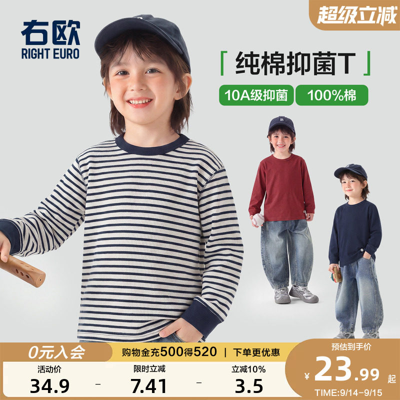男童长袖T恤春秋款儿童打底衫
