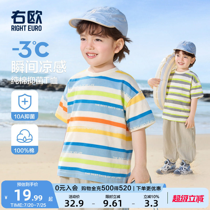 右欧儿童彩色条纹纯棉短袖T恤男女童洋气上衣套头衫夏季新款童装
