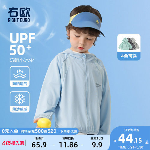 男童连帽防晒衣夏装儿童装