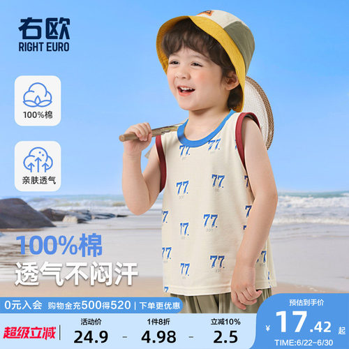 右欧男童夏季韩风组背心