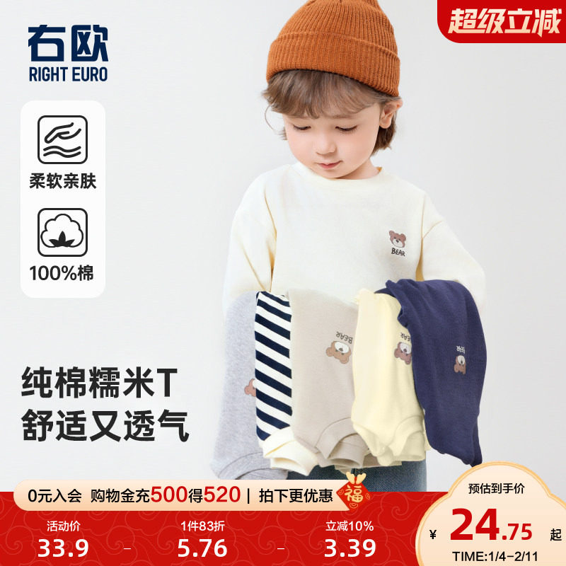 右欧男童长袖T恤童装纯棉条纹春秋季新款女童上衣儿童宝宝打底衫,童装/婴儿装/亲子装,T恤,淘宝优惠券,粉丝福利购,淘宝优惠卷
