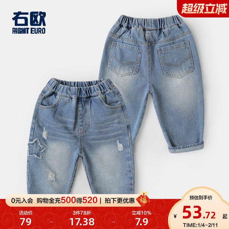 右欧男童破洞牛仔裤百搭2025春季新款童装女童裤子儿童休闲长裤,童装/婴儿装/亲子装,儿童牛仔裤,淘宝优惠券,粉丝福利购,淘宝优惠卷