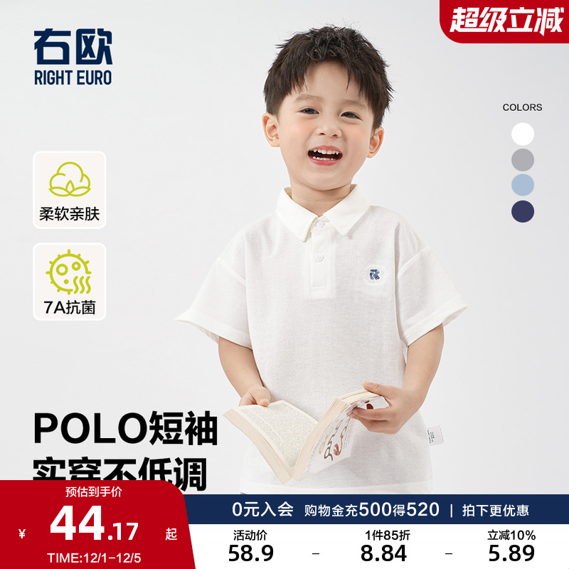 右欧儿童短袖POLO衫纯色夏季新款童装轻薄女童男童上衣半袖衫T恤