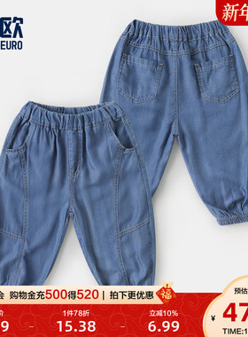 男童天丝牛仔空调裤夏装童装小童儿童宝宝防蚊长裤子夏季潮U14676