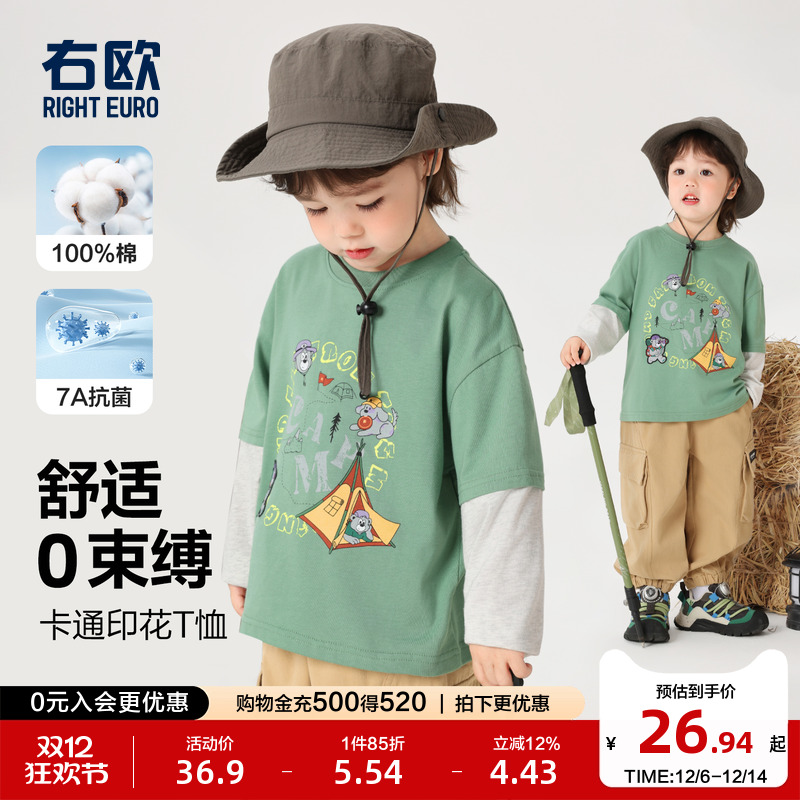 右欧男童长袖T恤女童打底衫