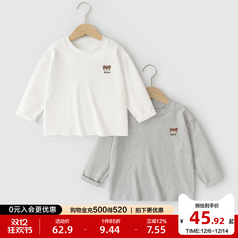 右欧圆领长袖T恤两件装