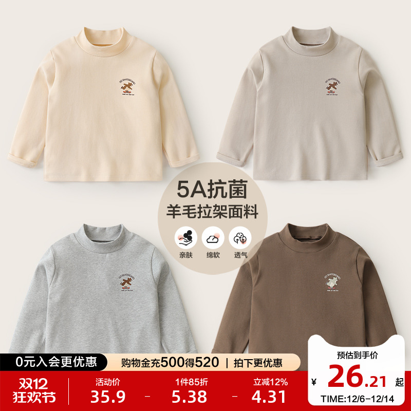 右欧羊毛半高领打底衫