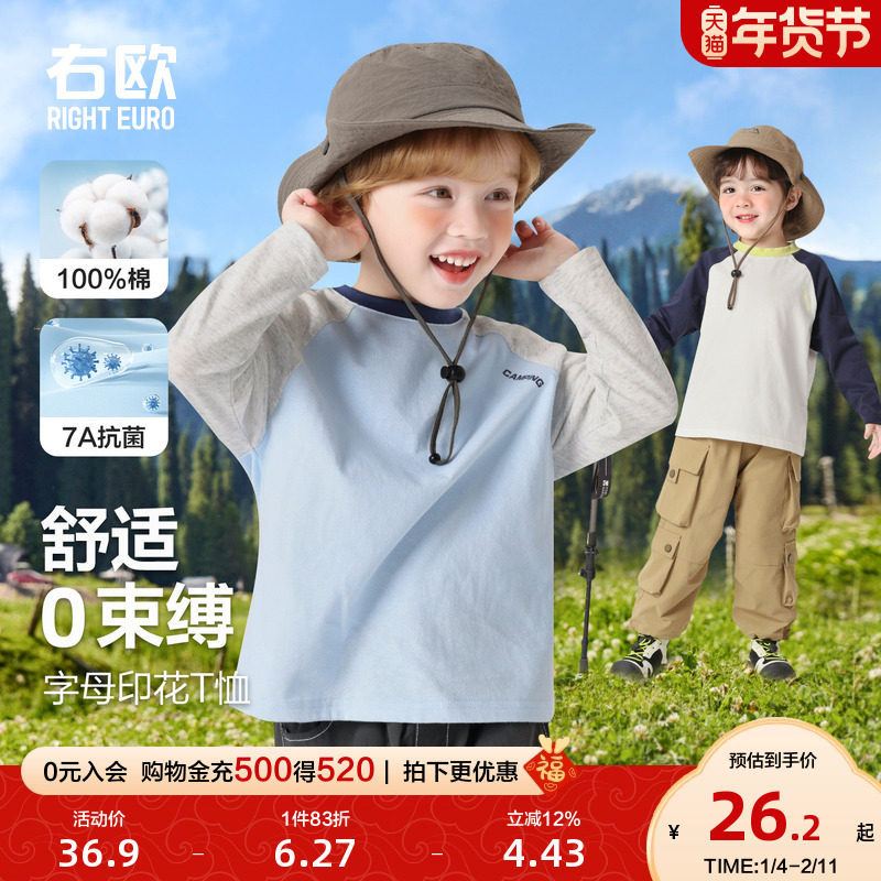 右欧男童打底衫女童内搭上衣儿童长袖T恤撞色基础春秋季新款童装,童装/婴儿装/亲子装,T恤,淘宝优惠券,粉丝福利购,淘宝优惠卷