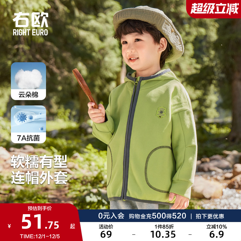 右欧男童女童连帽针织外套