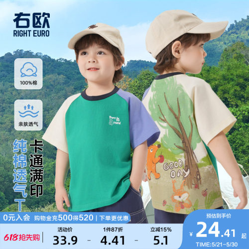 右欧男童短袖T恤夏季上衣