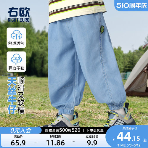 右欧男童女童天丝牛仔防蚊裤
