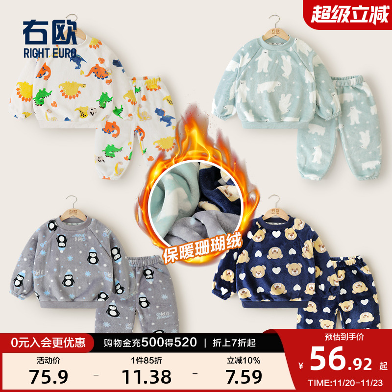 右欧男童女童家居服套装加绒加厚