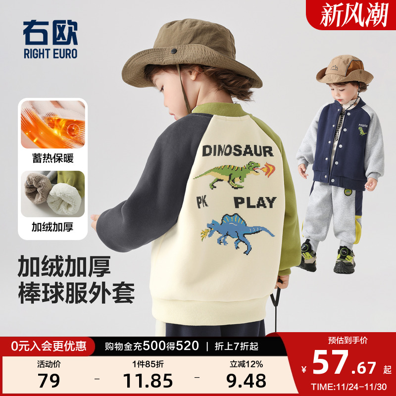 右欧男童女童加绒棒球服外套