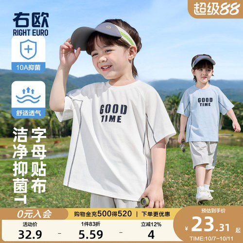 右欧儿童短袖T恤条纹纯色