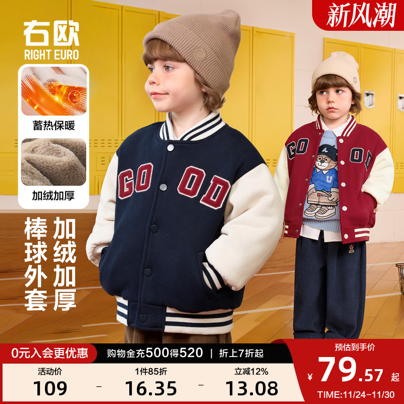 右欧儿童加绒加厚棒球服外套字母学院风秋冬季新款童装男女童棉服