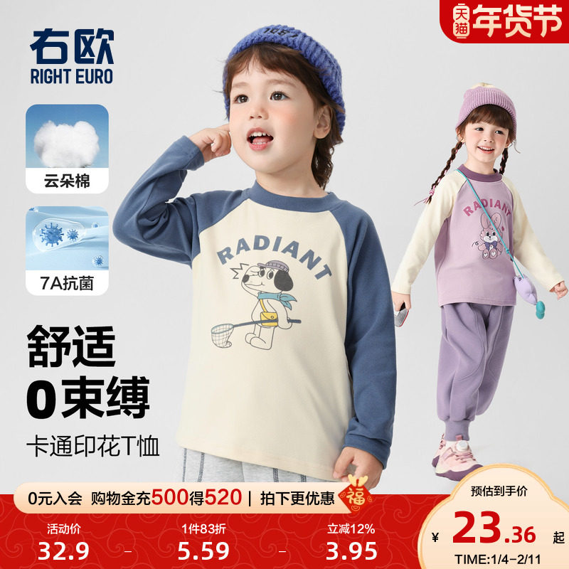 右欧男童长袖T恤女童打底衫春秋季新款童装儿童卡通动漫上衣内搭,童装/婴儿装/亲子装,T恤,淘宝优惠券,粉丝福利购,淘宝优惠卷