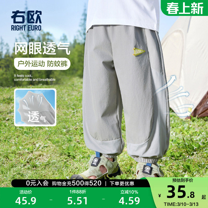 右欧男童防蚊裤女童凉感纯色运动裤夏季户外新款童装儿童轻薄裤子