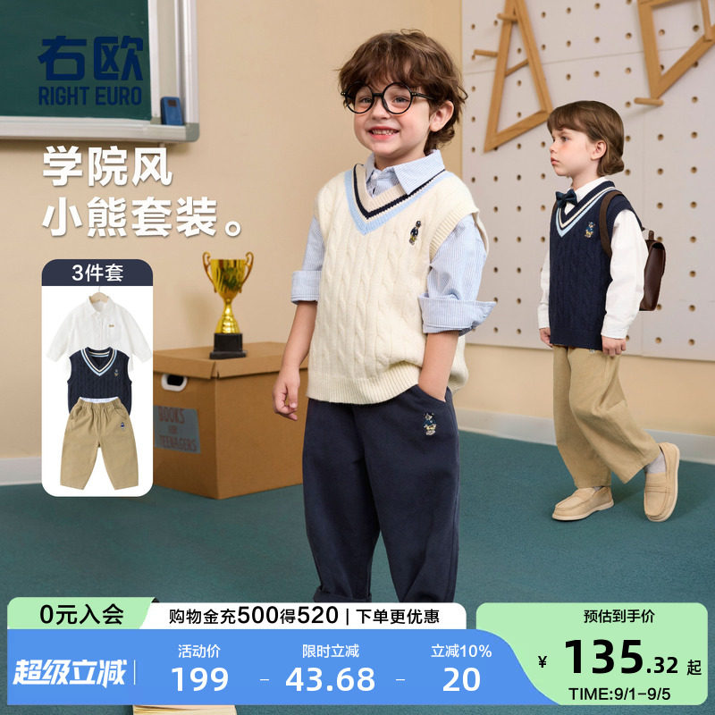 右欧男童女童针织背心衬衫裤子三件套儿童学院套装春秋季新款童装