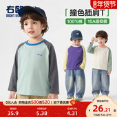 T恤男童女童打底衫 上衣内搭春秋季 新款 右欧儿童纯棉撞色长袖 童装