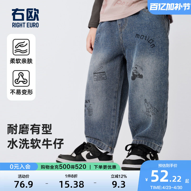 右欧男童牛仔裤直筒春秋新款幼儿园女童宽松裤子儿童宝宝韩版长裤
