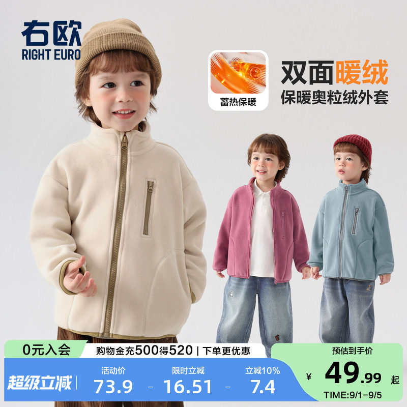 右欧儿童双面加绒外套纯色洋气男童女童百搭内搭棉袄冬季新款童装