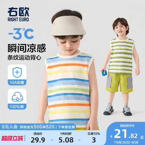 右欧男童女童纯棉彩虹条纹背心