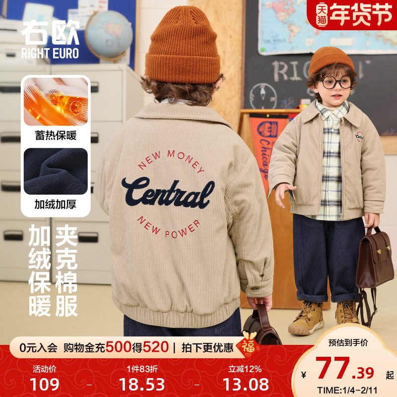 右欧儿童棉服夹克外套时髦学院冬季新款童装男童女童字母棉衣棉袄,童装/婴儿装/亲子装,棉袄/棉服,淘宝优惠券,粉丝福利购,淘宝优惠卷