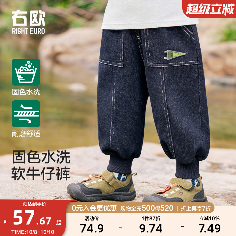 右欧男童牛仔裤女童裤子时髦帅气春秋新款童装纯色儿童束脚休闲裤