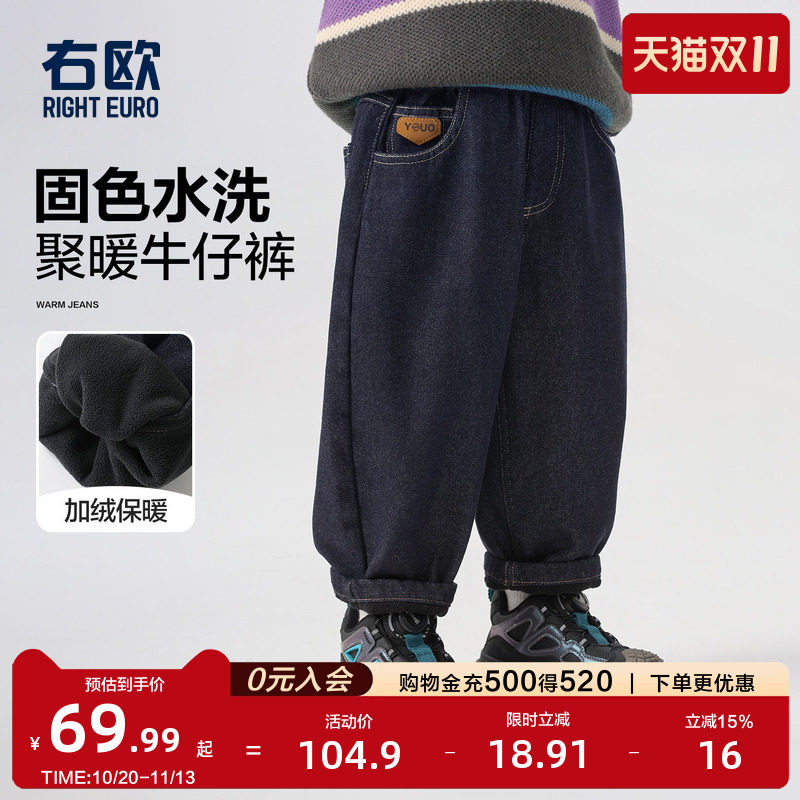 右欧男童女童加绒牛仔裤洋气时髦儿童保暖裤子秋冬季新款童装长裤