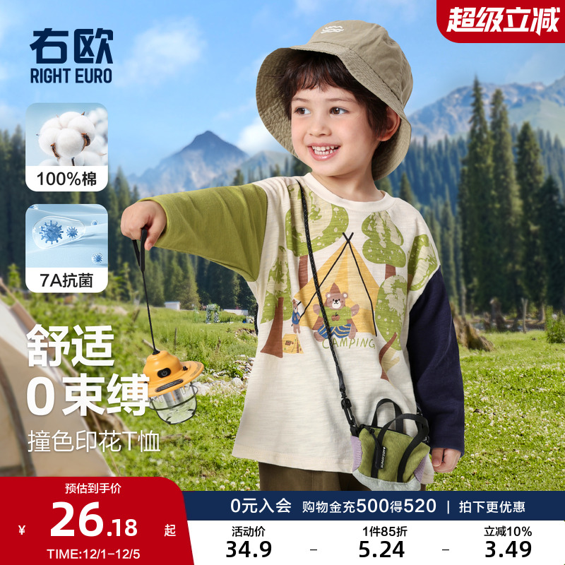 右欧男童打底衫女童长袖T恤